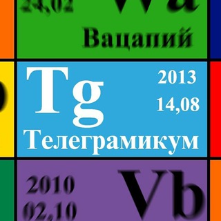 Telegram profile photo for Телеграмикум. Нескучные ресурсы