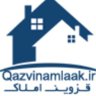 Telegram profile photo for قزوین املاک