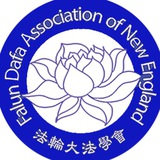 Telegram profile photo for Falun Dafa Association of New England