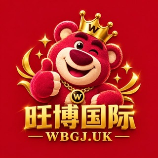 Telegram profile photo for 旺博国际官方频道