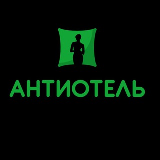 Telegram profile photo for Антиотель