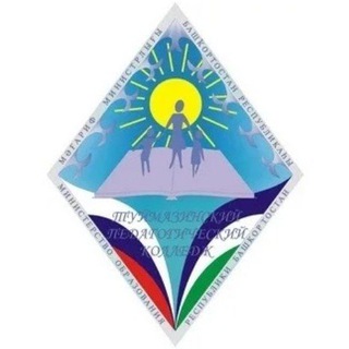 Telegram group profile photo for Туймазинский педагогический колледж (Республика Башкортостан, СПО)