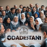 Telegram profile photo for دیدگاه داداِستانی ها