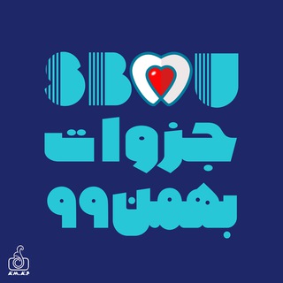 Telegram profile photo for جزوات | دندانپزشکی بهمن ٩٩