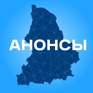 Telegram profile photo for Анонсы. Свердловский пул
