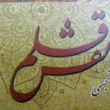 Telegram profile photo for آموزشگاه نقش قلم