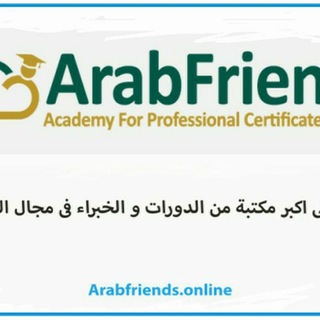 Telegram profile photo for Arab friends academy