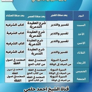 Telegram profile photo for قناة / أحمد حلمي