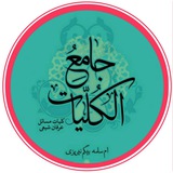 Telegram profile photo for عرفان شیعی | مباحثات علمی