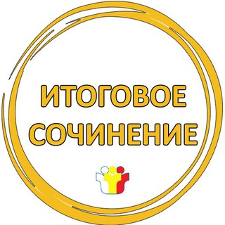 Telegram profile photo for Итоговое сочинение VIP GOLD