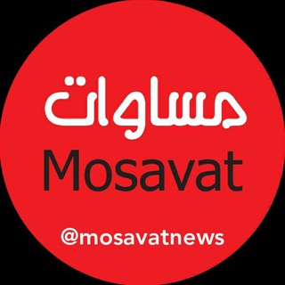 Telegram profile photo for مساوات آذربایجان