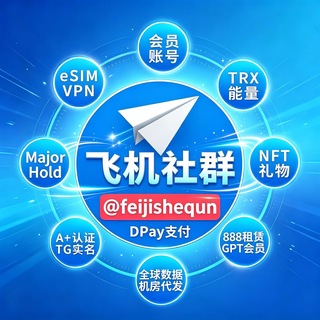 Telegram profile photo for 飞机社群(听读)🎧