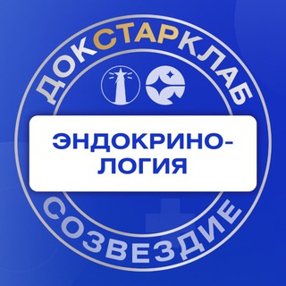 Telegram profile photo for Эндокринология. Созвездие