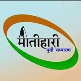 Telegram profile photo for MOTIHARI COLLEGE UPDATE