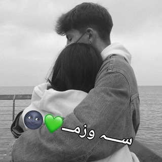 Telegram profile photo for سۜـــــــەوزمۘ 💚🍃