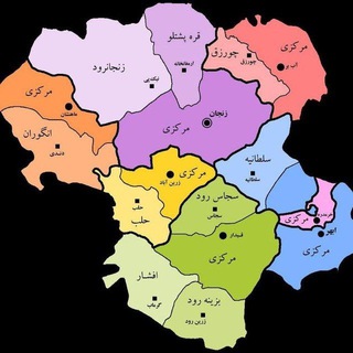 Telegram profile photo for زنجان بزرگ
