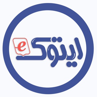 Telegram profile photo for ایتوک - آموزش ضمن خدمت فرهنگیان
