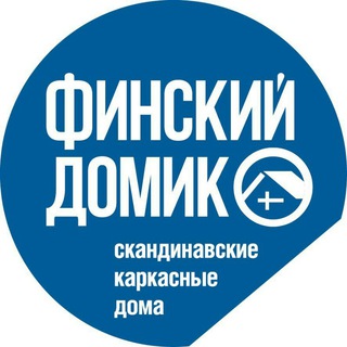 Telegram profile photo for Как построить дом. Советы Финского Домика