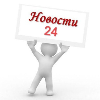 Telegram profile photo for Новини 24