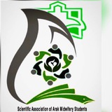 Telegram profile photo for انجمن علمی مامایی دانشگاه علوم پزشکی اراک
