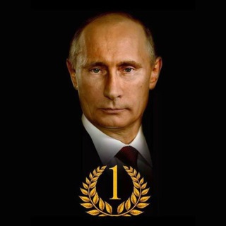 Telegram profile photo for Путин🇷🇺