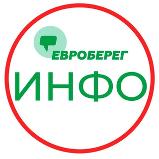 Telegram profile photo for ЕВРОБЕРЕГ® ИНФО Европейский Берег