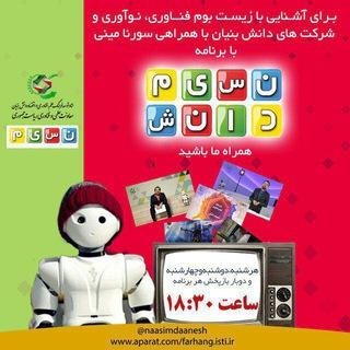 Telegram profile photo for نسیم دانش
