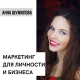 Telegram profile photo for ЗВЕЗДНЫЙ МАРКЕТИНГ_АННА ШУМИЛОВА