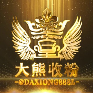 Telegram profile photo for 大熊实力盘频道对接