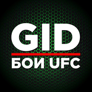 Telegram profile photo for GIDFight Новые Бои UFC