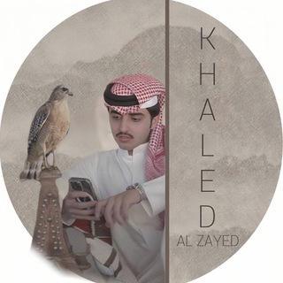 Telegram profile photo for صقور خالد ال زايد 🦅