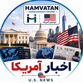Telegram profile photo for اخبار آمریکا 🆔🇺🇸