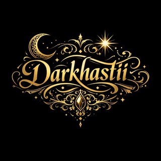 Telegram profile photo for 🔘 گپ درخواستی فیلم و سریال 🔘