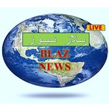 Telegram profile photo for بِلاز نیوز