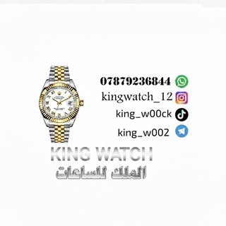 Telegram profile photo for الملك للساعات
