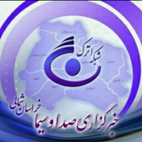 Telegram profile photo for خبرگذاری _ شبکه اترک