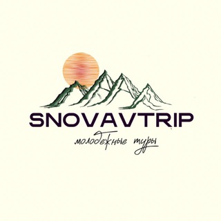 Telegram profile photo for SnovaVtrip | МОЛОДЕЖНЫЕ ТУРЫ В СЕВЕРНУЮ ОСЕТИЮ