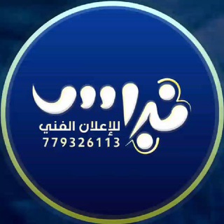 Telegram profile photo for منصة نبراس التعليمية | عبدالرحمن الجبري