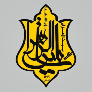 Telegram profile photo for سائلینالزهراعلیهاالسلام