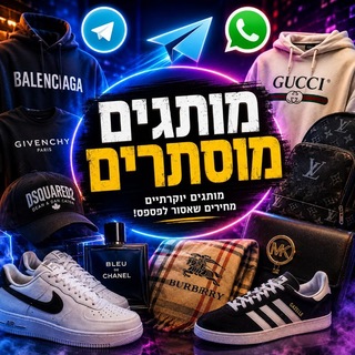 Telegram profile photo for רפליקות מותגים - אליאקספרס&פליילינק