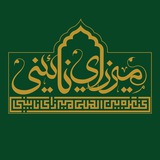 Telegram profile photo for کنگره بینالمللی میرزای نائینی (ره)