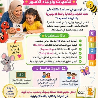 Telegram profile photo for English for kids