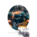 Telegram profile photo for 🎭نقاب🎭 من🎭