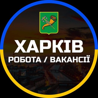 Telegram profile photo for Харків Робота