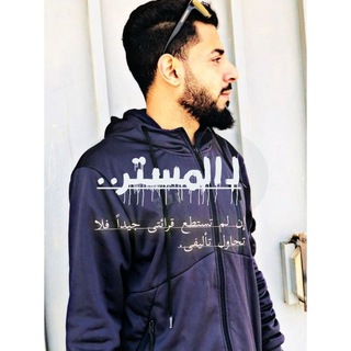 Telegram profile photo for ل مستر