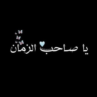Telegram profile photo for طريق ال محمد