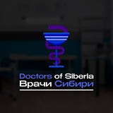 Telegram profile photo for Врачи Сибири