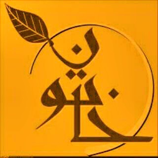 Telegram profile photo for بوتيك خاتون