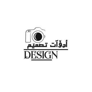 Telegram profile photo for design أدِۆآت تصميَم