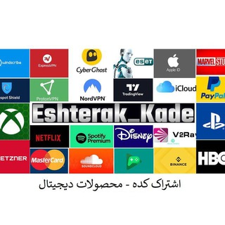Telegram profile photo for اشتراک کده - محصولات دیجیتال